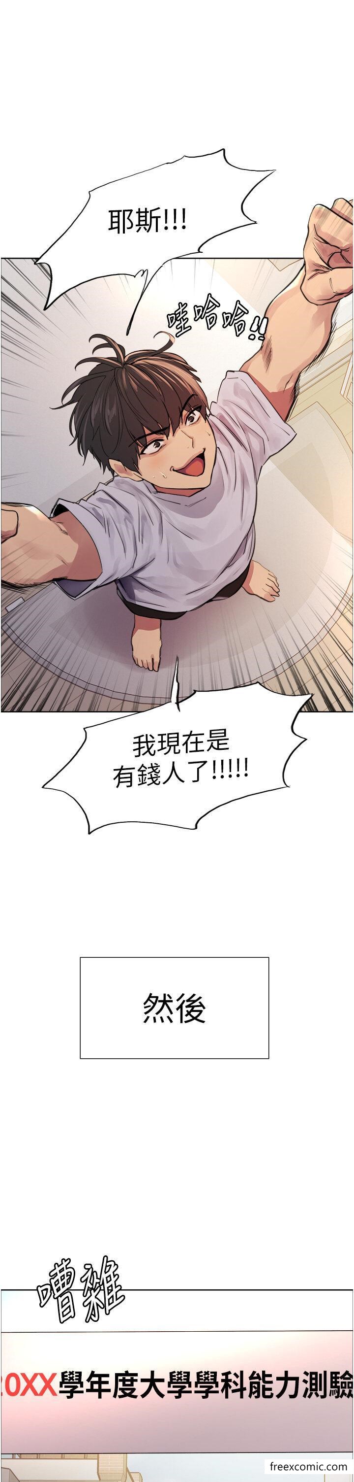 第2季 第1話-老公的GG是米奇林100星♥