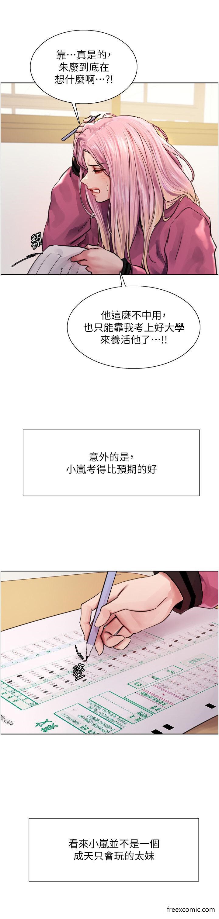 第2季 第1話-老公的GG是米奇林100星♥