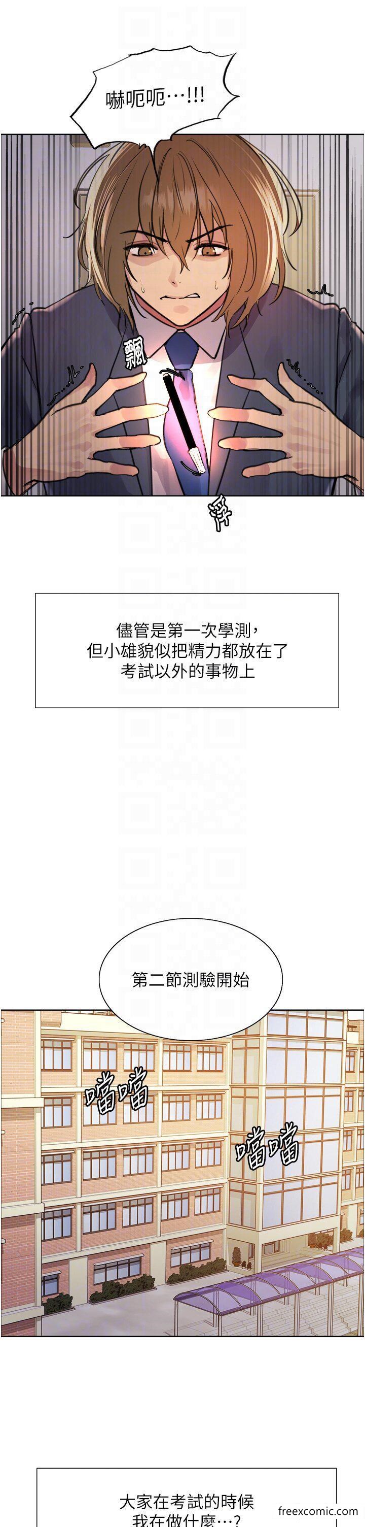 第2季 第1話-老公的GG是米奇林100星♥