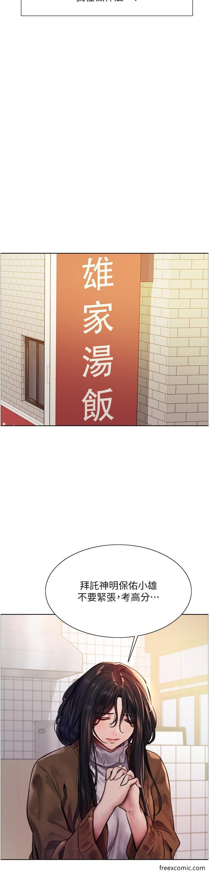 第2季 第1話-老公的GG是米奇林100星♥