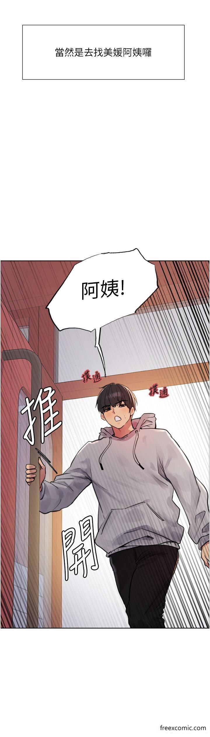 第2季 第1話-老公的GG是米奇林100星♥