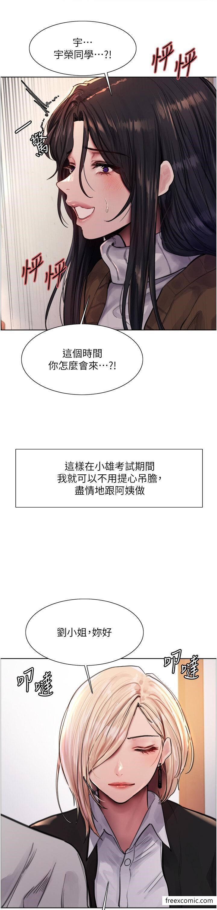 第2季 第1話-老公的GG是米奇林100星♥