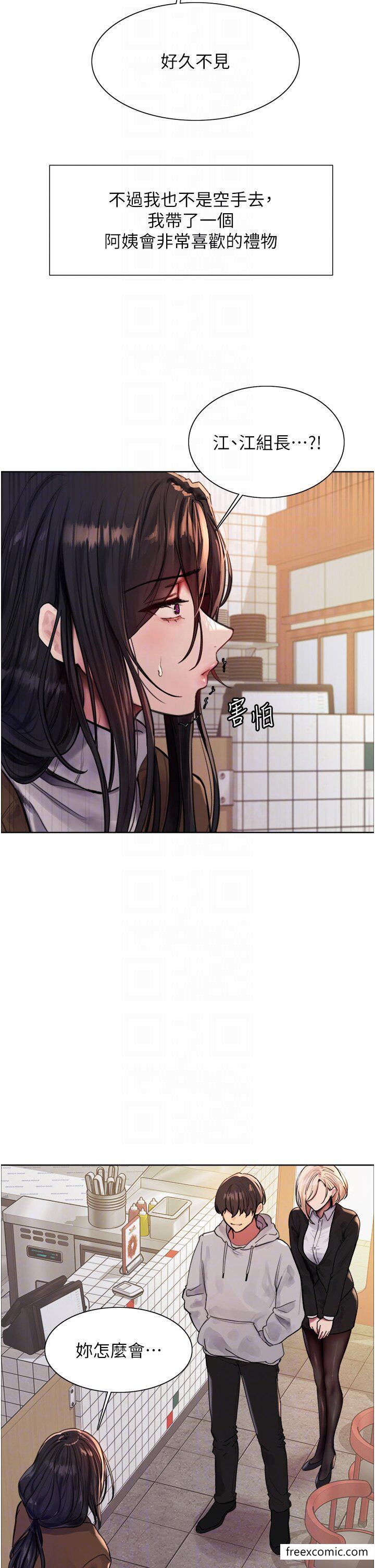 第2季 第1話-老公的GG是米奇林100星♥