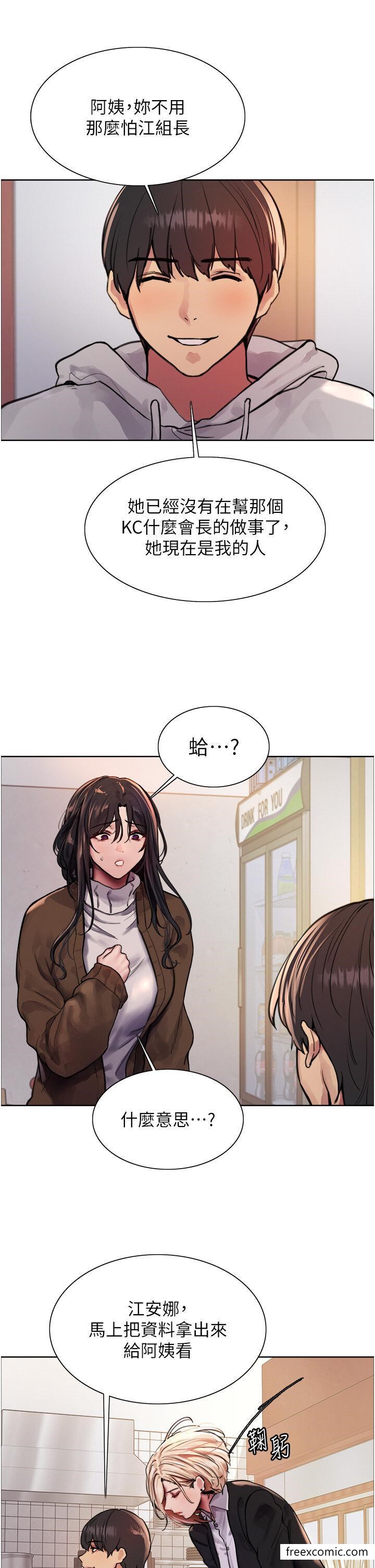 第2季 第1話-老公的GG是米奇林100星♥