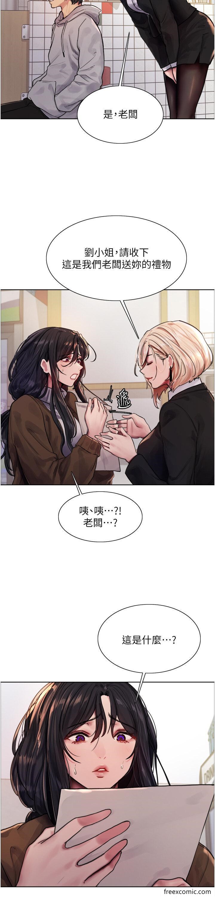 第2季 第1話-老公的GG是米奇林100星♥