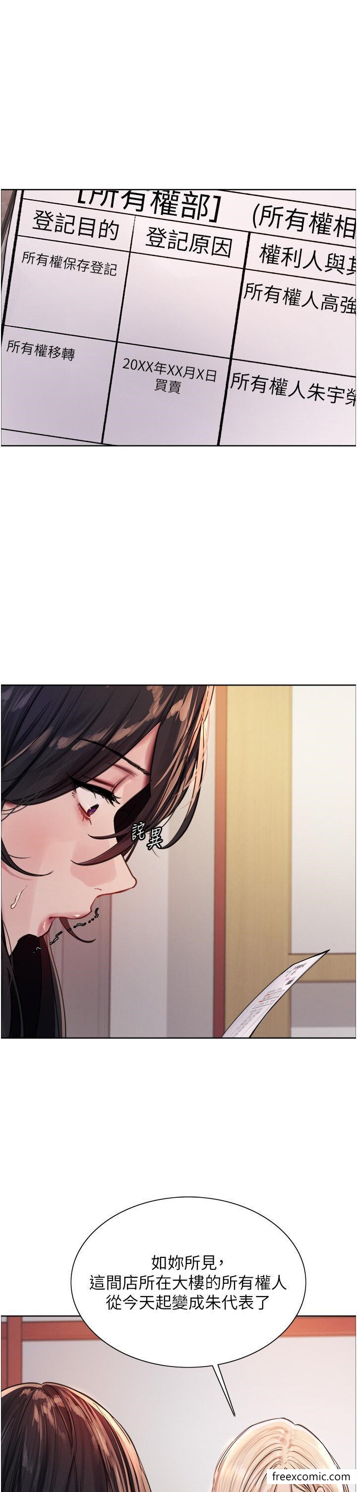 第2季 第1話-老公的GG是米奇林100星♥