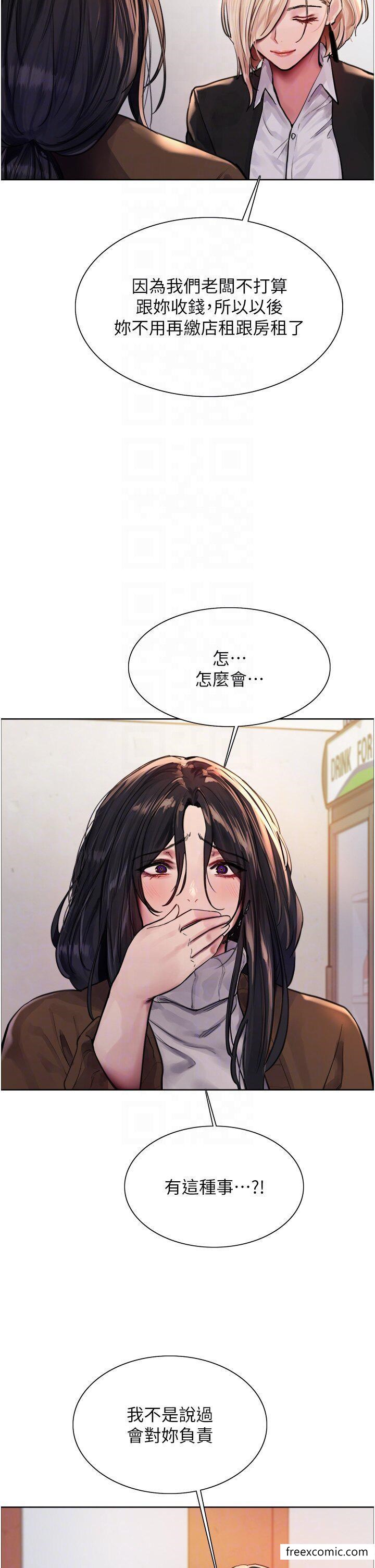 第2季 第1話-老公的GG是米奇林100星♥