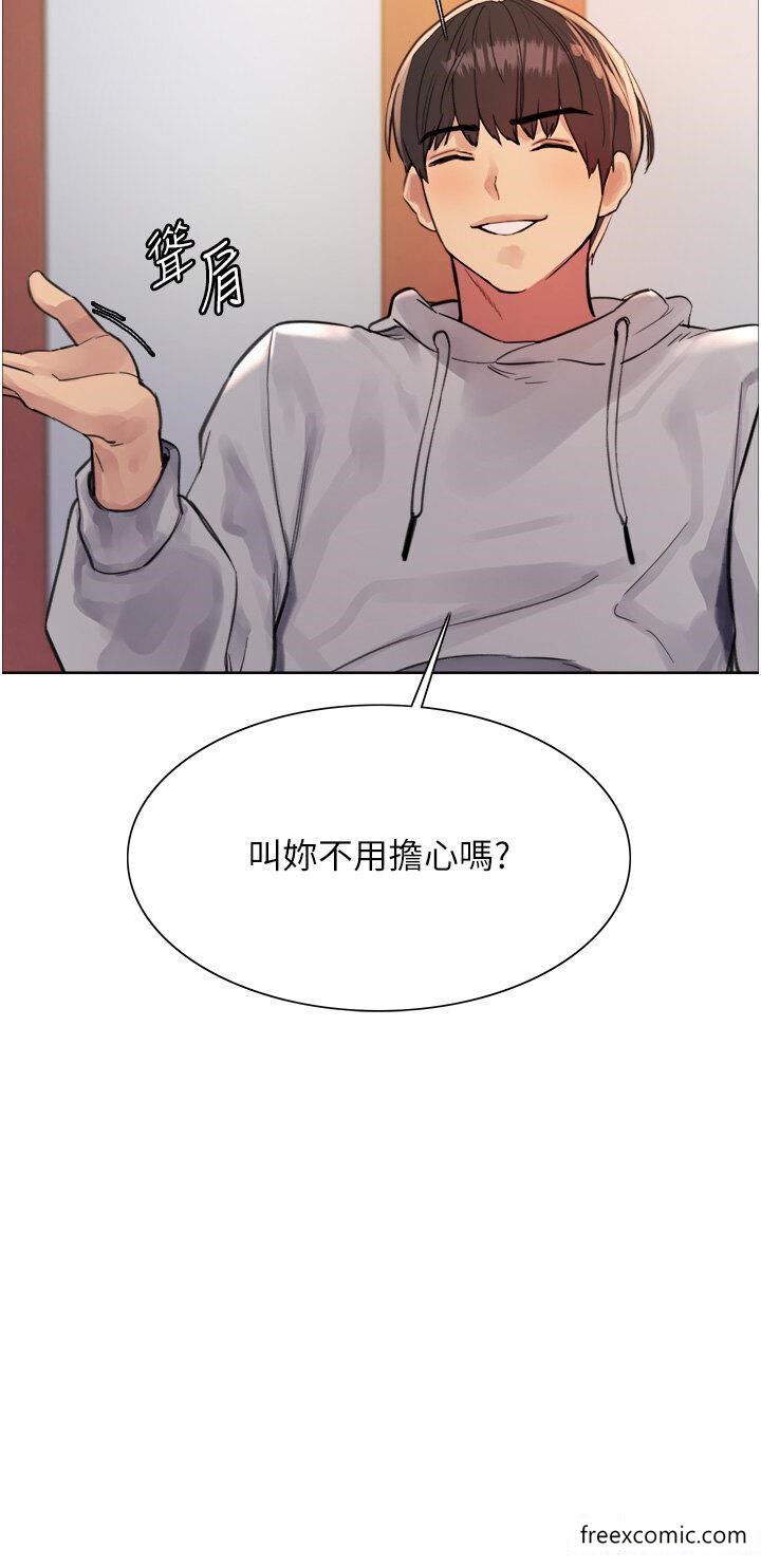 第2季 第1話-老公的GG是米奇林100星♥