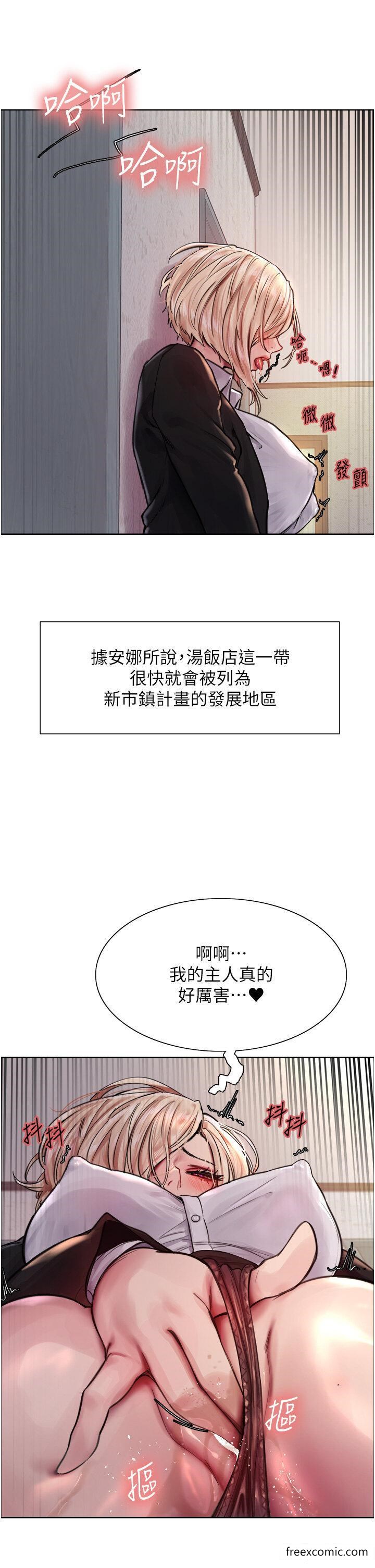 第2季 第1話-老公的GG是米奇林100星♥