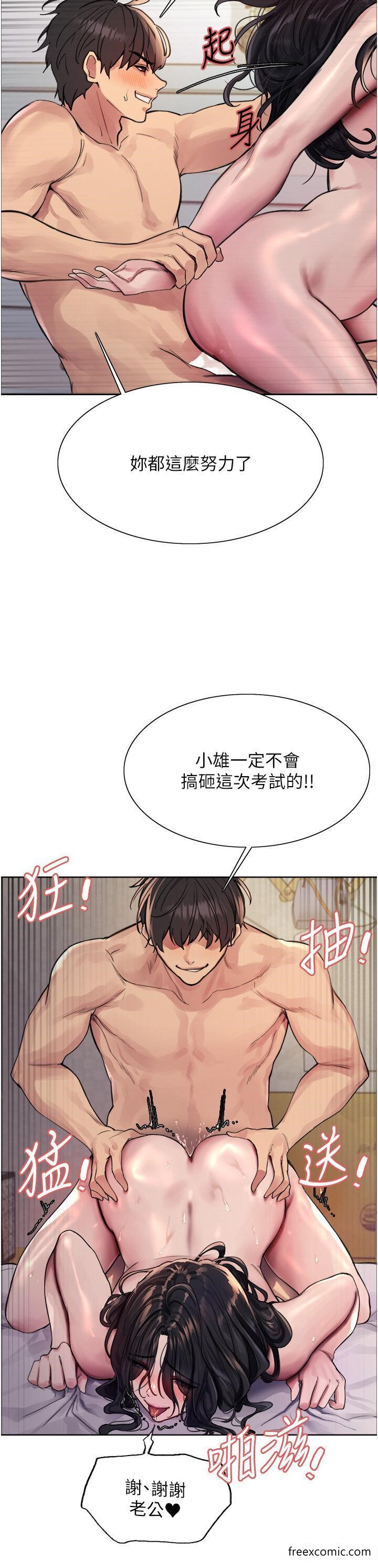 第2季 第1話-老公的GG是米奇林100星♥