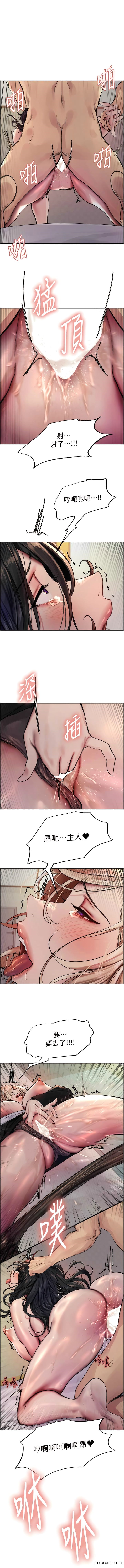 第2季 第2話-淫水四濺的面試