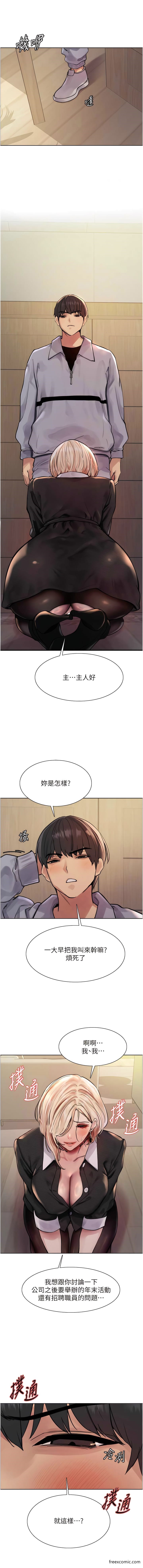 第2季 第2話-淫水四濺的面試