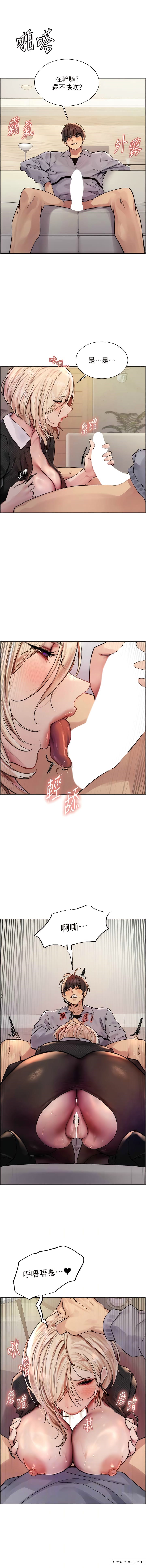第2季 第2話-淫水四濺的面試