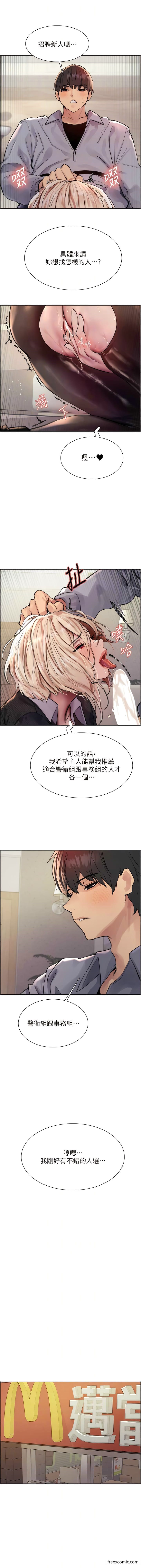 第2季 第2話-淫水四濺的面試