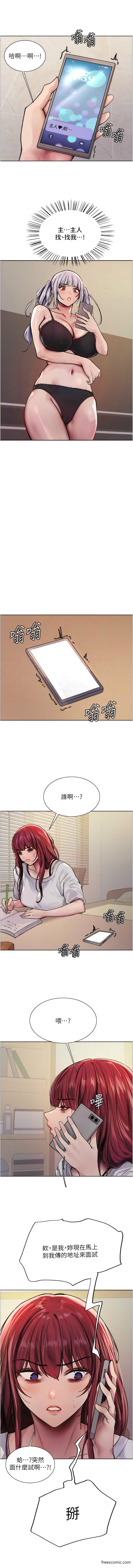 第2季 第2話-淫水四濺的面試