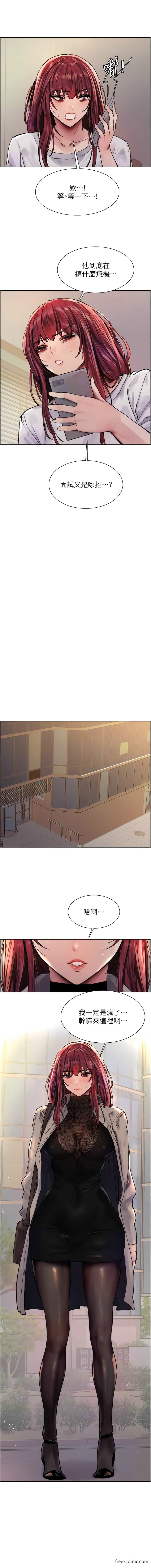 第2季 第2話-淫水四濺的面試