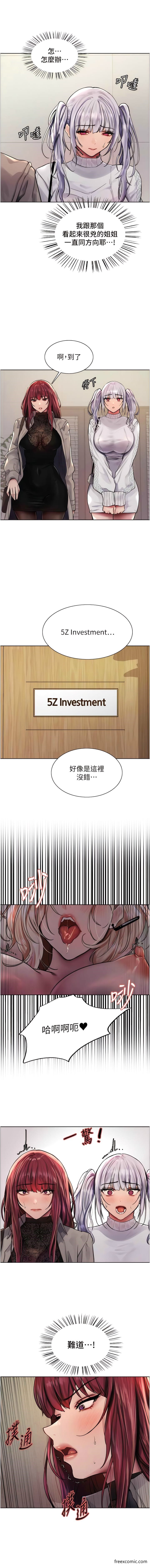 第2季 第2話-淫水四濺的面試