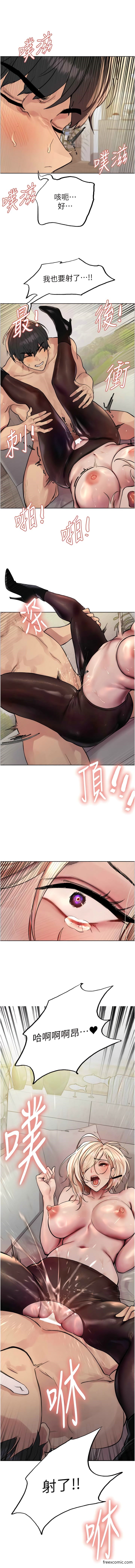 第2季 第2話-淫水四濺的面試