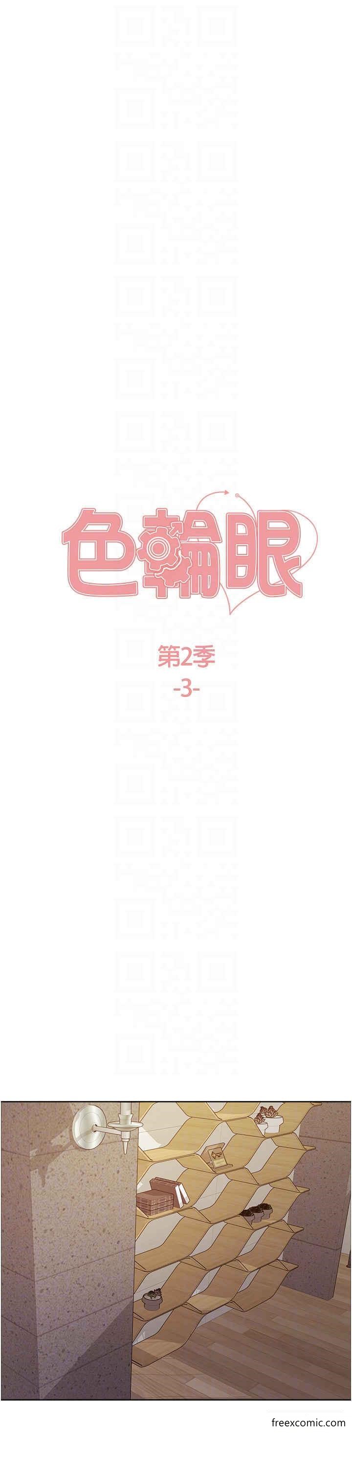 第2季 第3話-請面試者把衣服脫掉