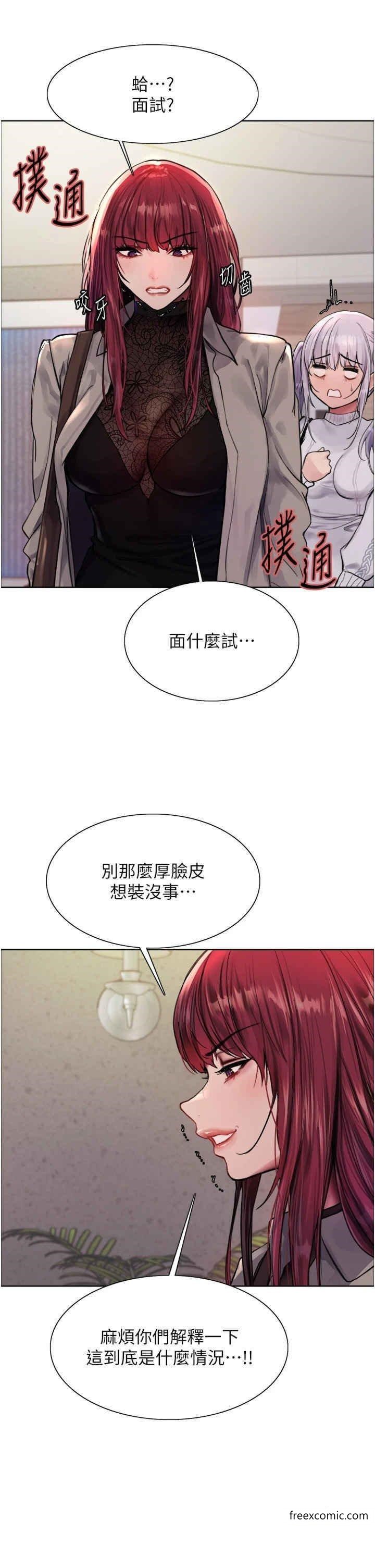 第2季 第3話-請面試者把衣服脫掉