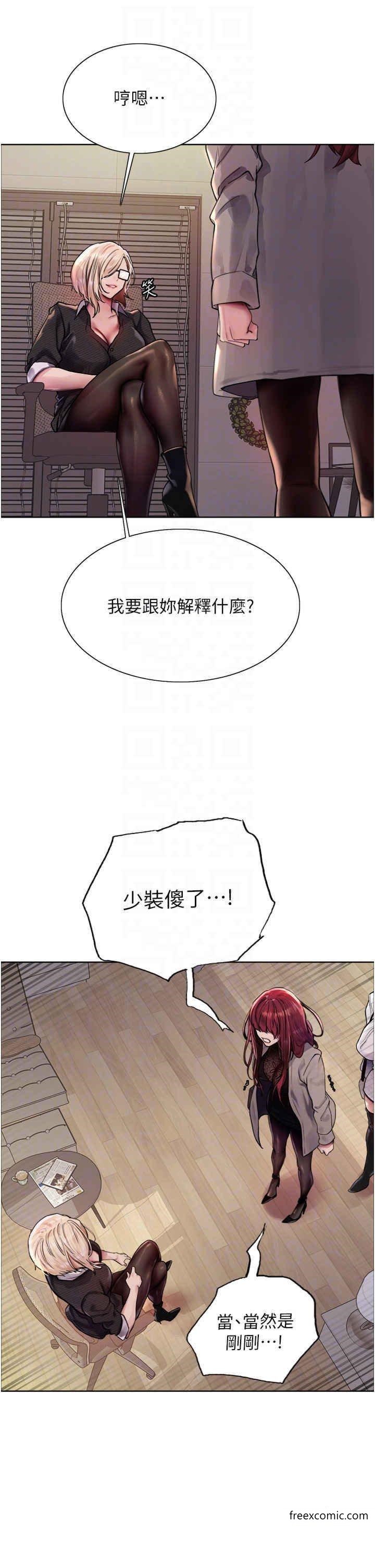 第2季 第3話-請面試者把衣服脫掉