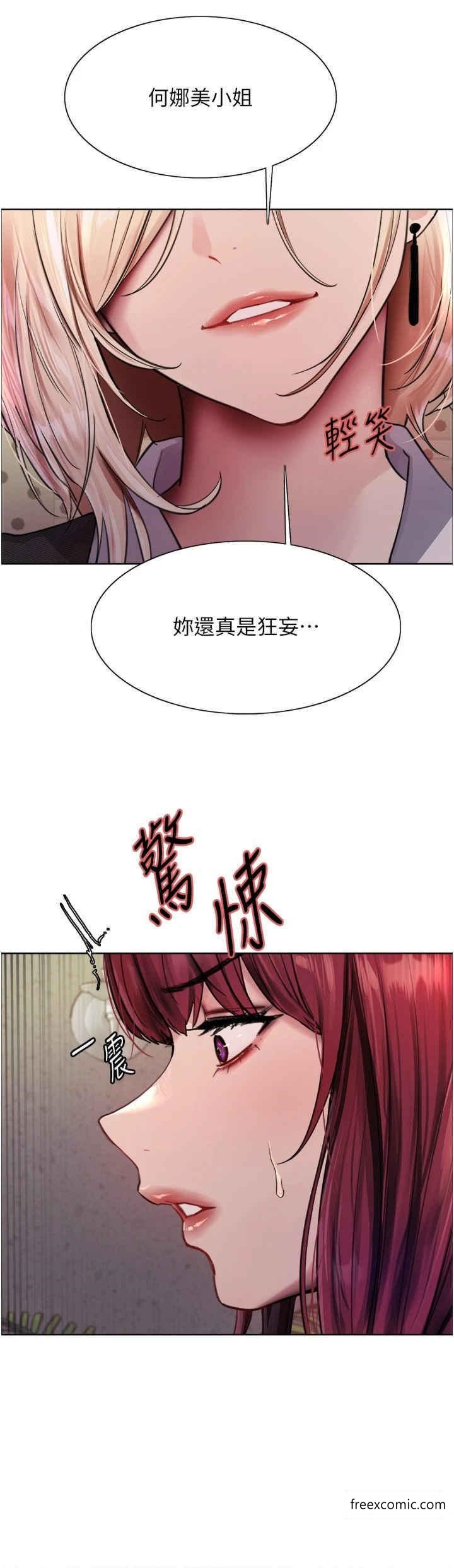 第2季 第3話-請面試者把衣服脫掉