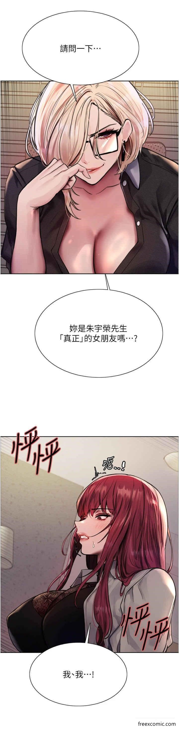 第2季 第3話-請面試者把衣服脫掉