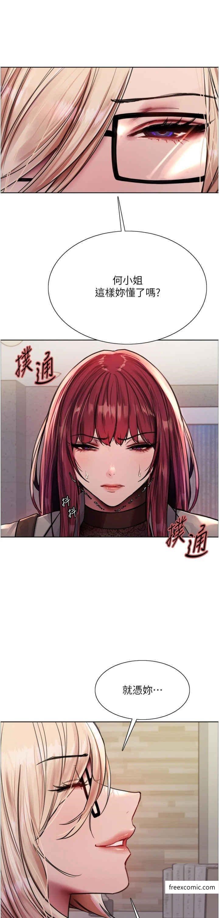 第2季 第3話-請面試者把衣服脫掉