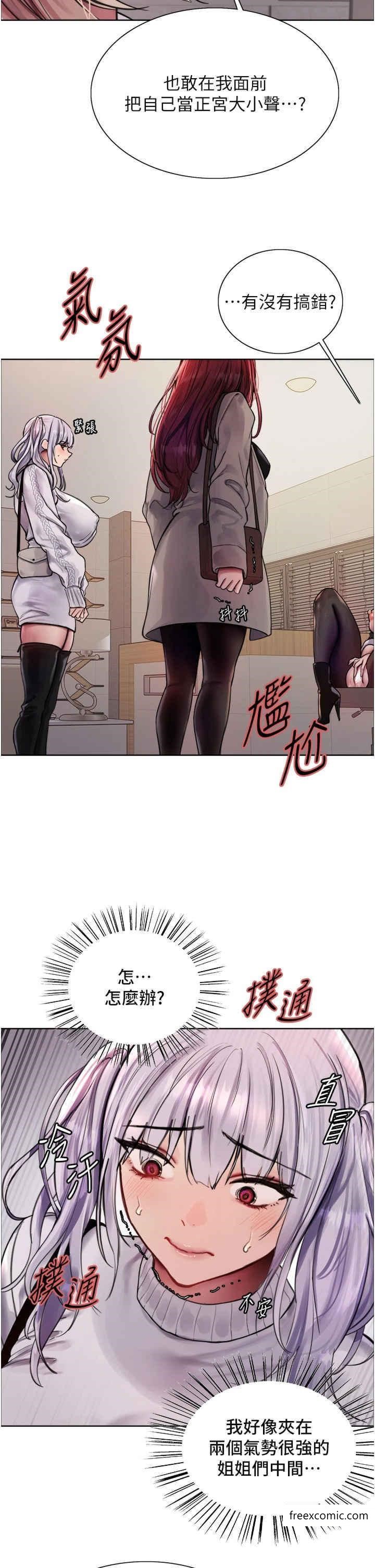 第2季 第3話-請面試者把衣服脫掉