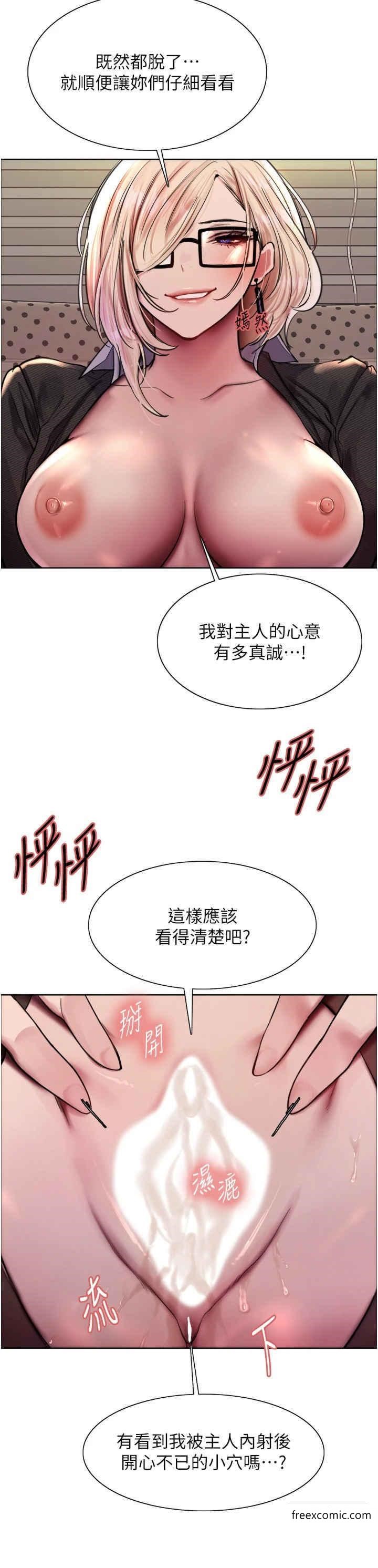 第2季 第3話-請面試者把衣服脫掉