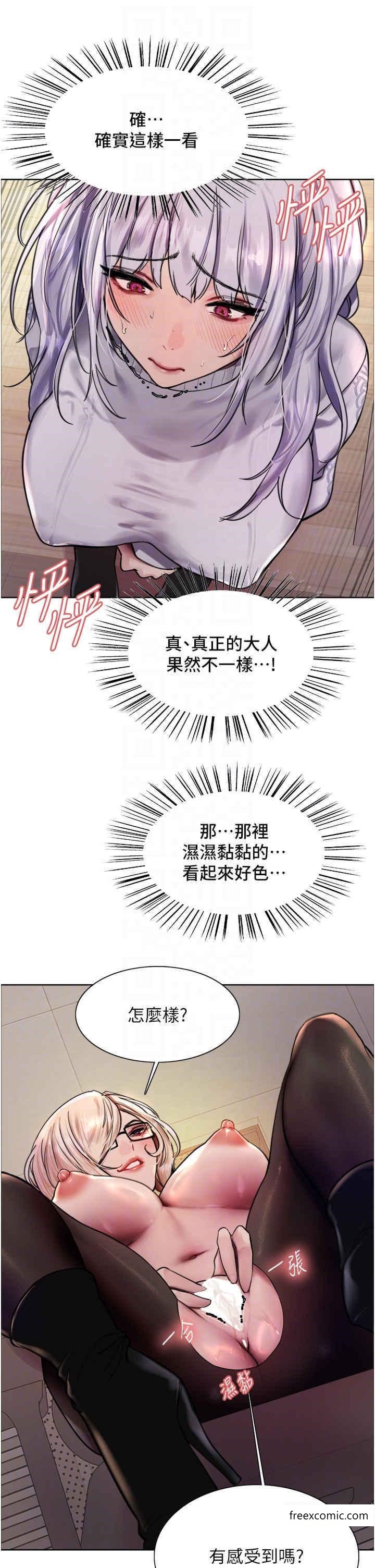 第2季 第3話-請面試者把衣服脫掉