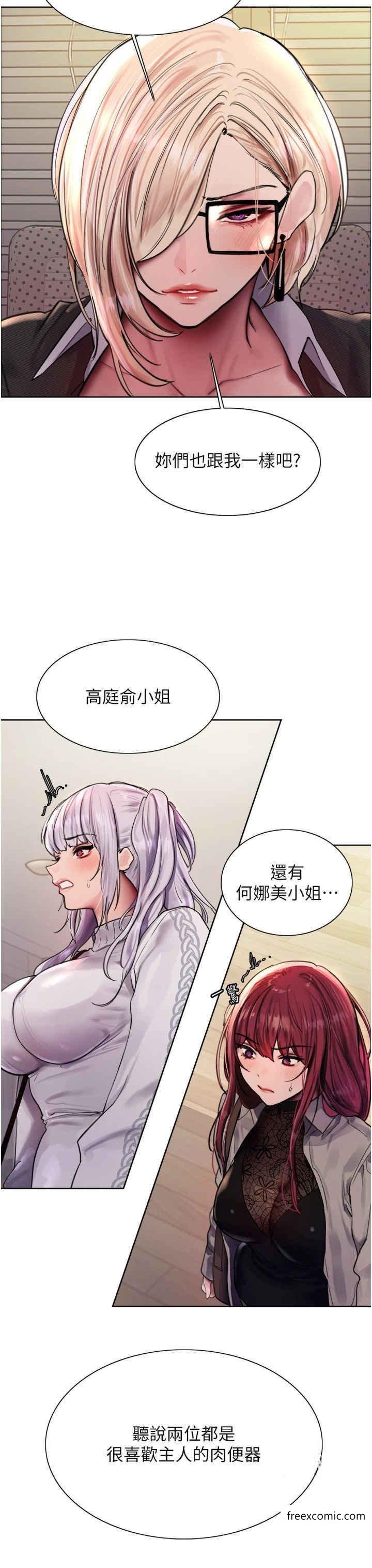 第2季 第3話-請面試者把衣服脫掉