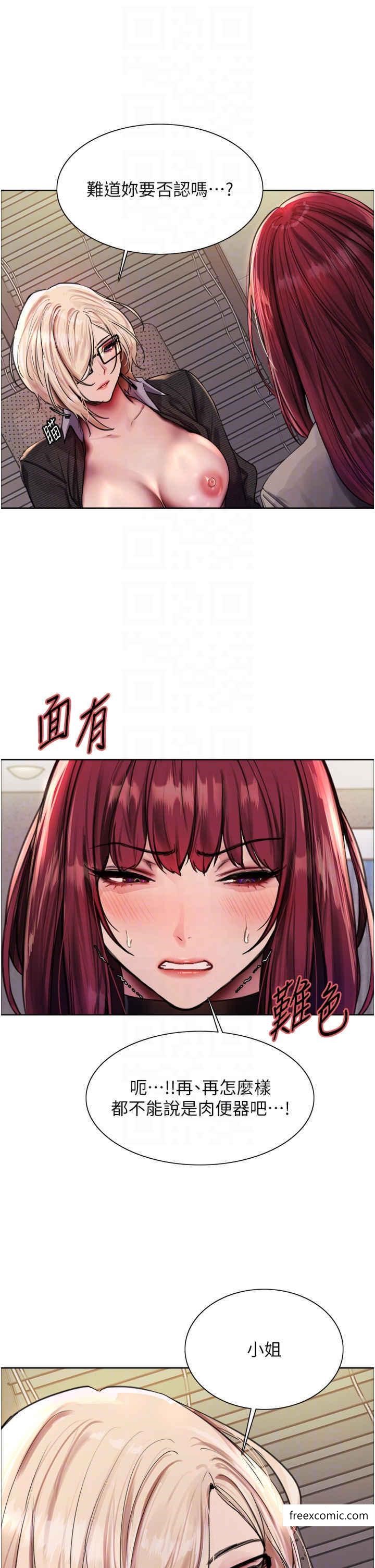 第2季 第3話-請面試者把衣服脫掉