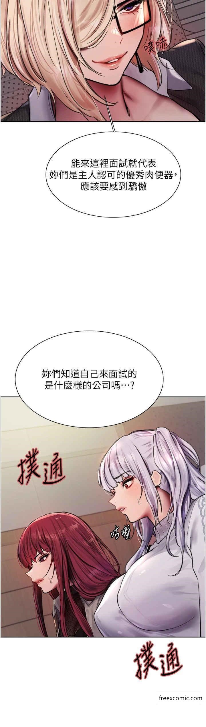 第2季 第3話-請面試者把衣服脫掉