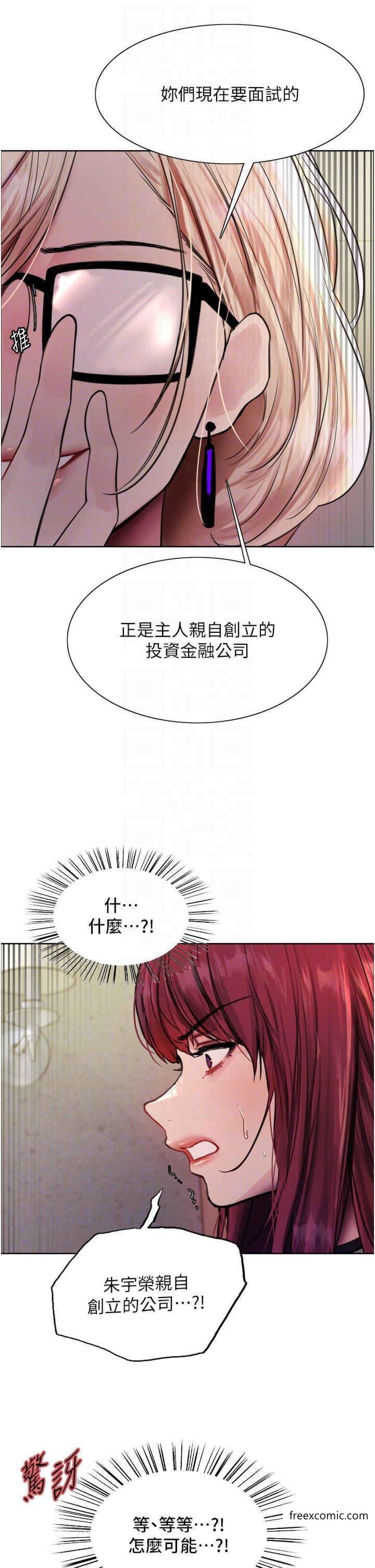 第2季 第3話-請面試者把衣服脫掉