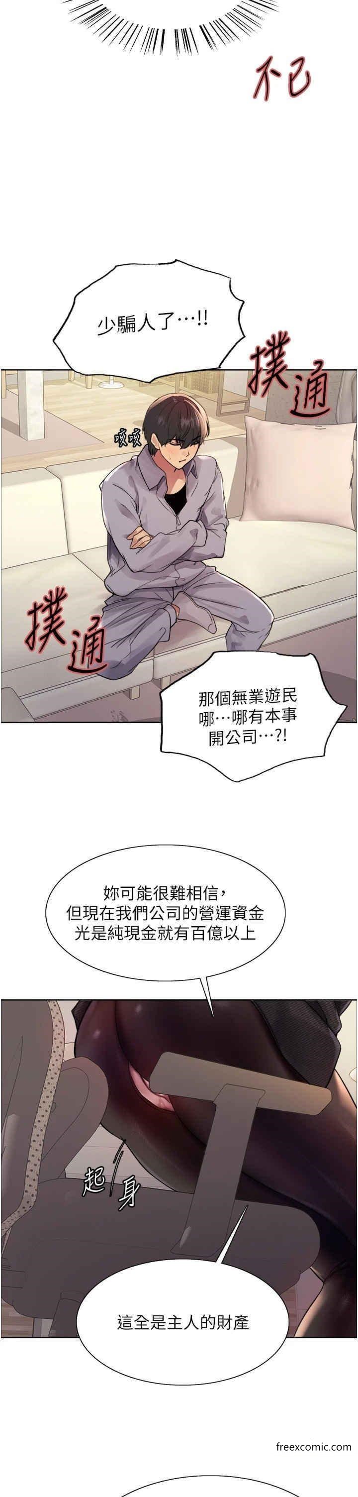 第2季 第3話-請面試者把衣服脫掉
