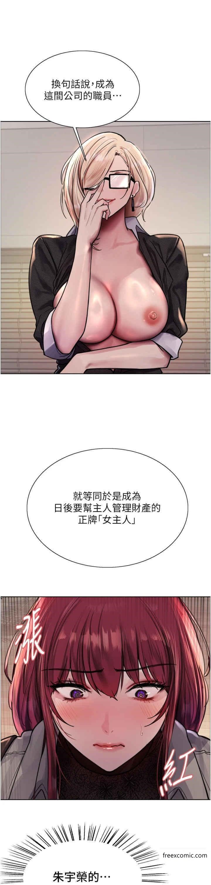 第2季 第3話-請面試者把衣服脫掉