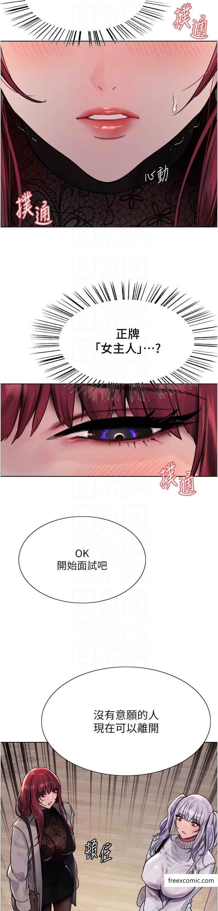 第2季 第3話-請面試者把衣服脫掉