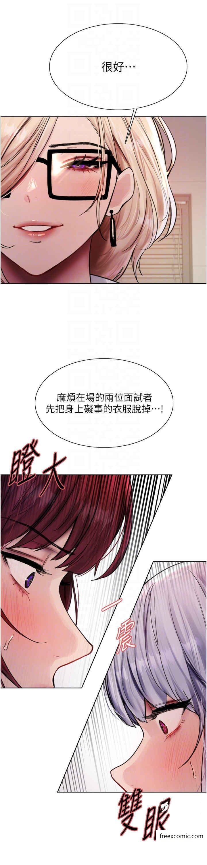 第2季 第3話-請面試者把衣服脫掉