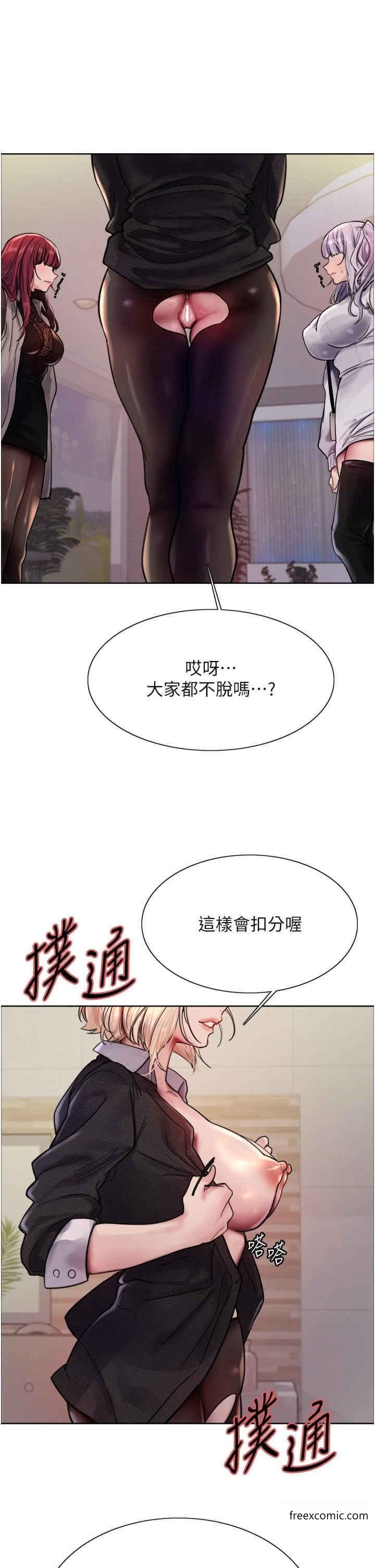 第2季 第3話-請面試者把衣服脫掉