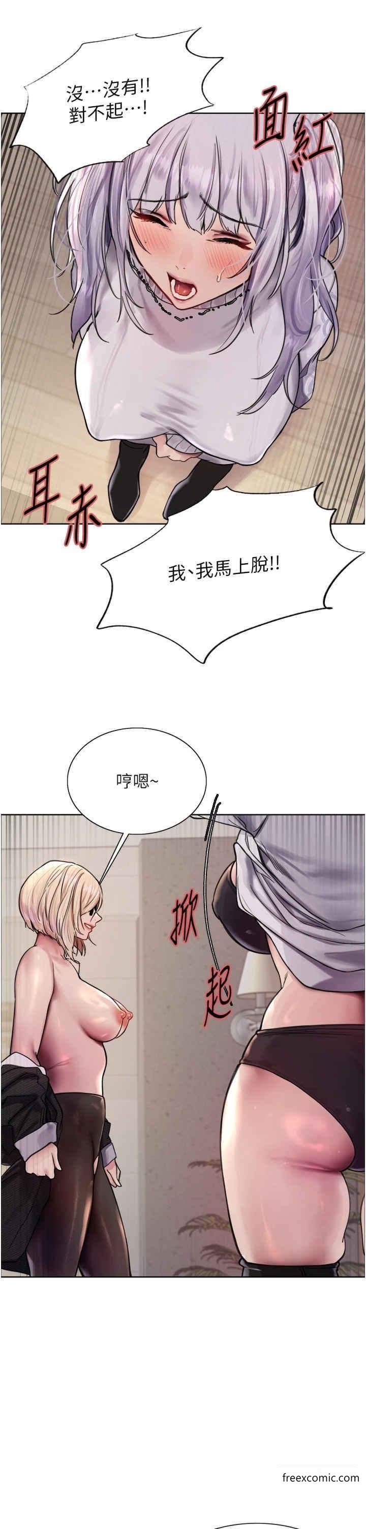第2季 第3話-請面試者把衣服脫掉