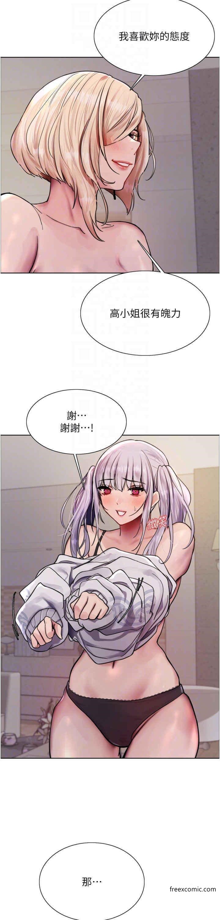 第2季 第3話-請面試者把衣服脫掉