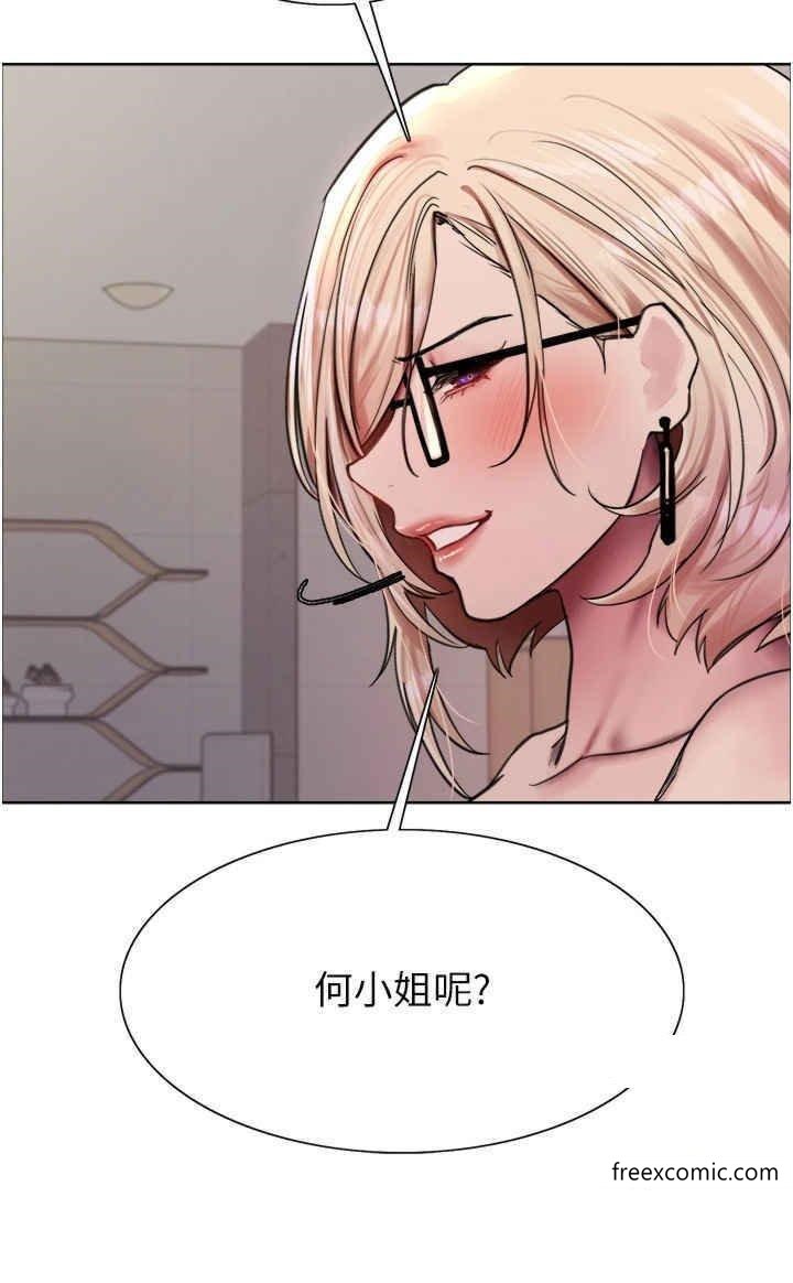 第2季 第3話-請面試者把衣服脫掉