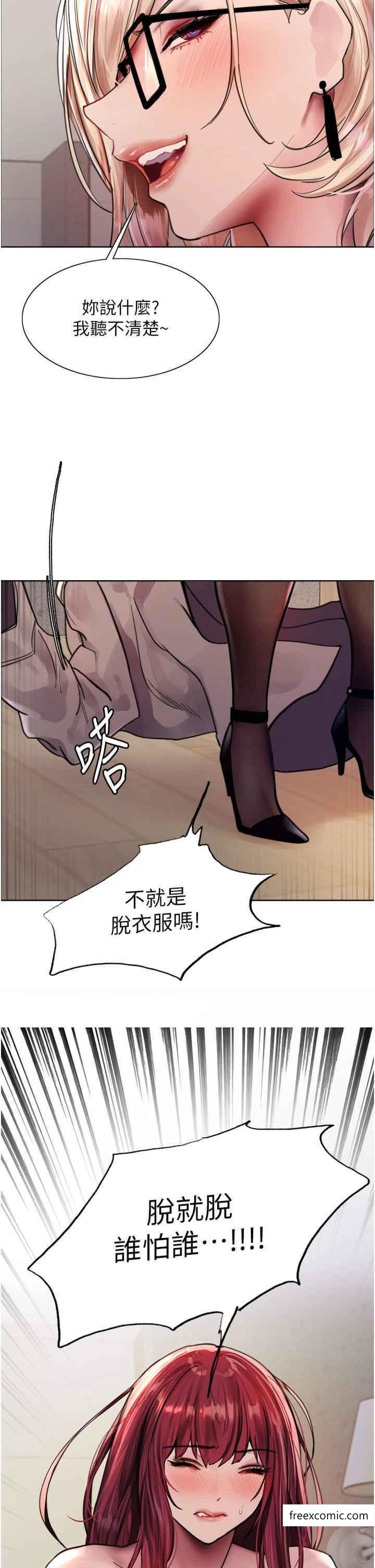 第2季 第3話-請面試者把衣服脫掉