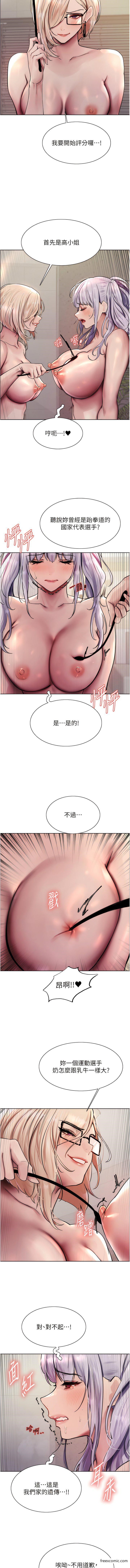 第2季 第4話-用胸部一決高下