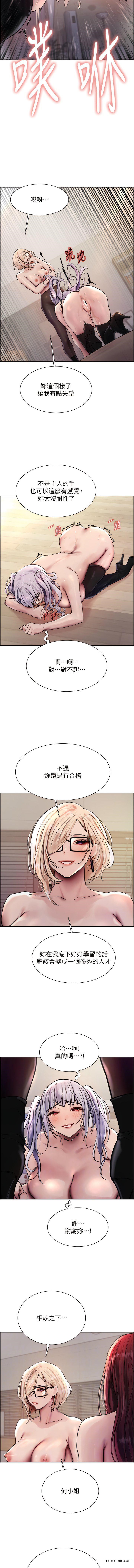 第2季 第4話-用胸部一決高下