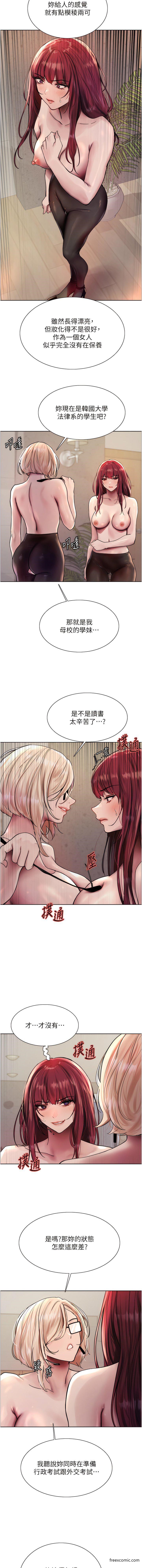 第2季 第4話-用胸部一決高下