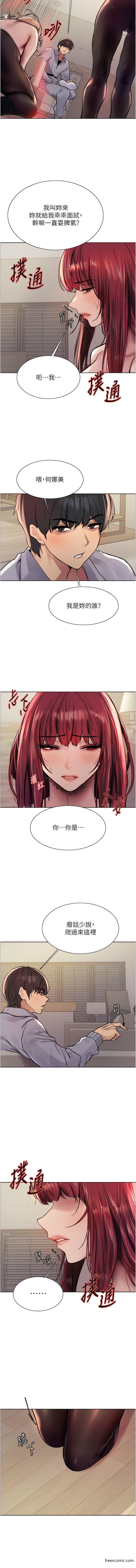 第2季 第4話-用胸部一決高下