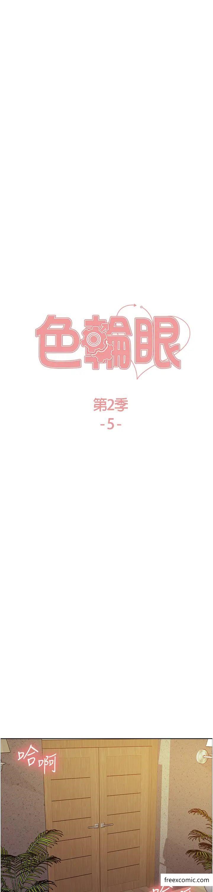 第2季 第5話-玩具不乖就是要修理