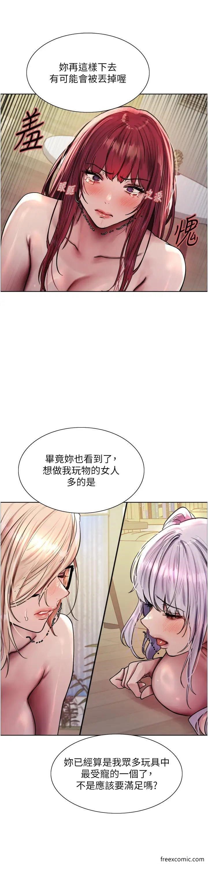 第2季 第5話-玩具不乖就是要修理